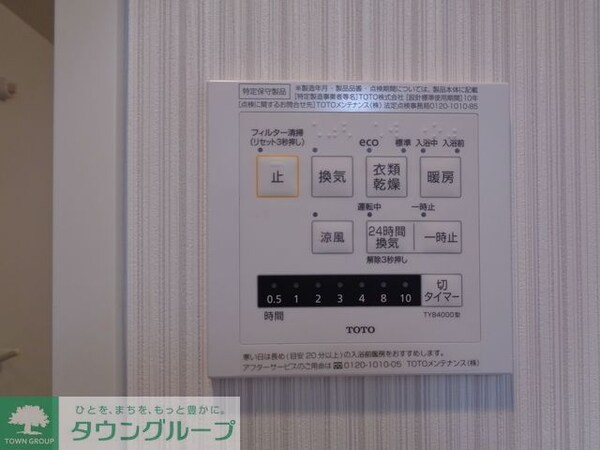 設備