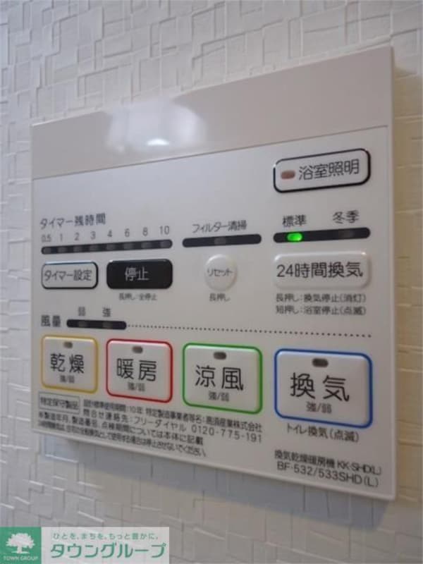 設備