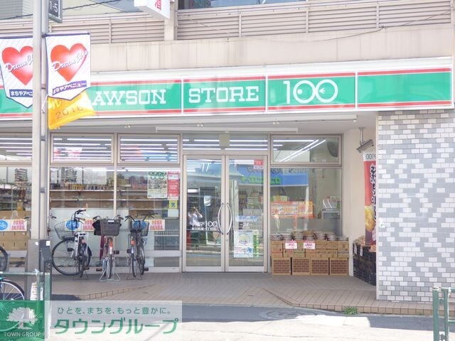 ローソンストア100荒川町屋一丁目店