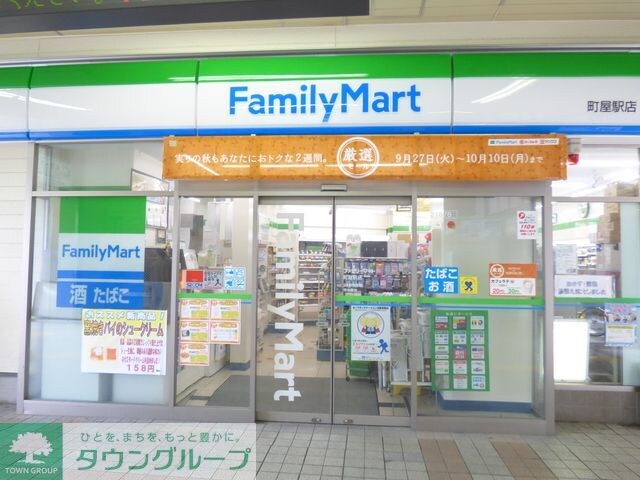 ファミリーマート町屋駅店