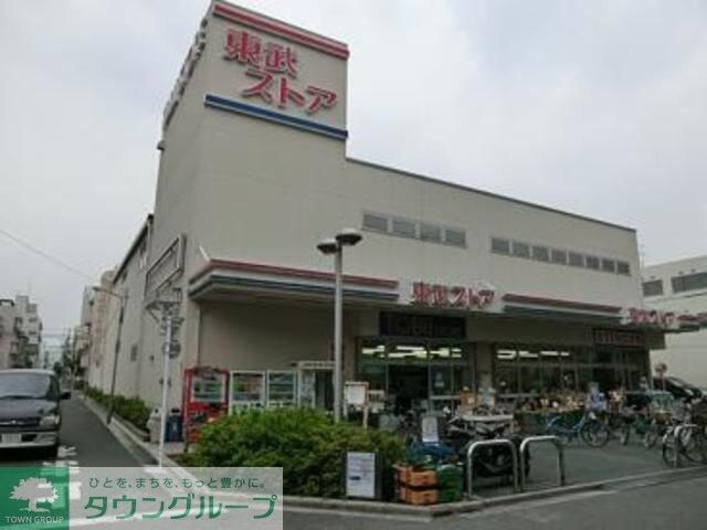 東武ストア西尾久店