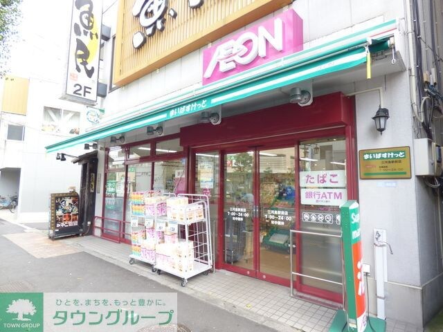 まいばすけっと三河島駅前店