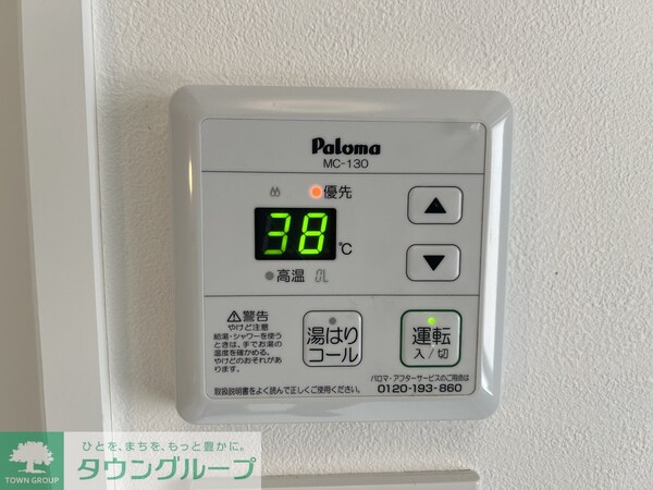 設備(設備)