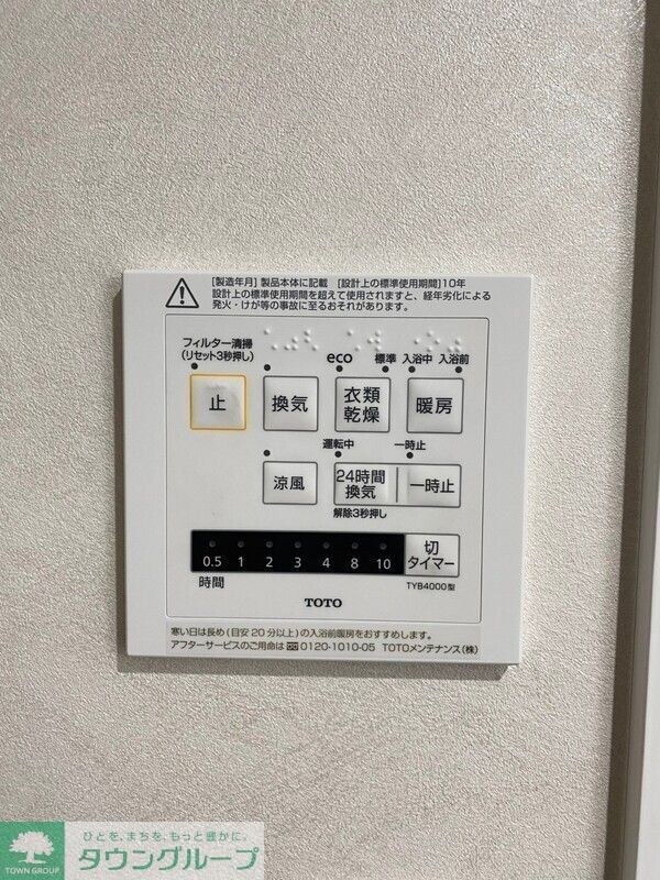 その他室内・内装