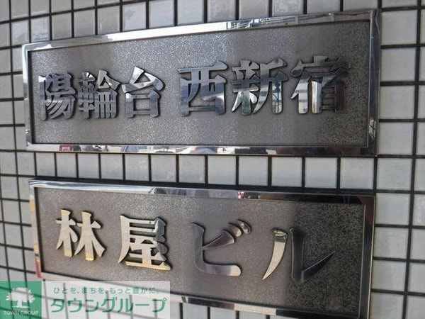 共有部分