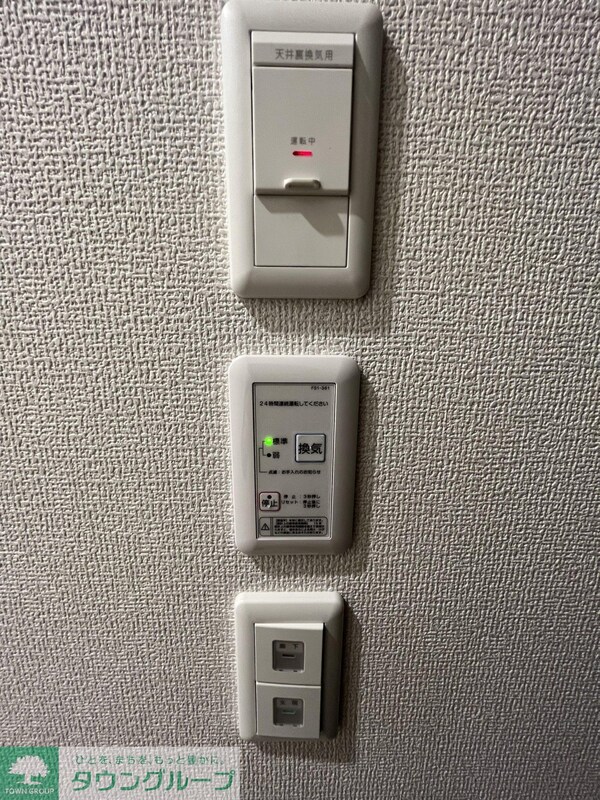 設備(設備)