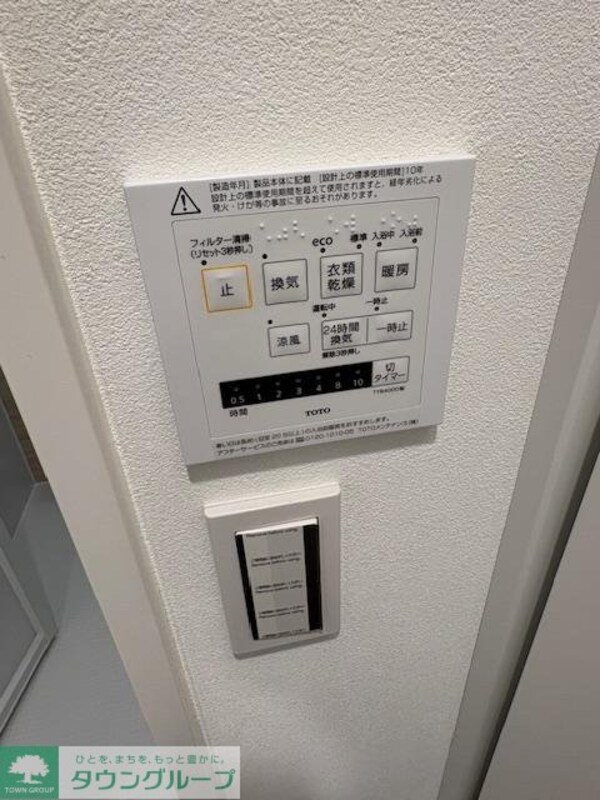 設備(設備)
