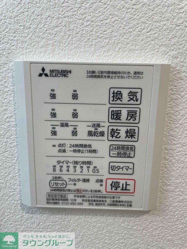 設備