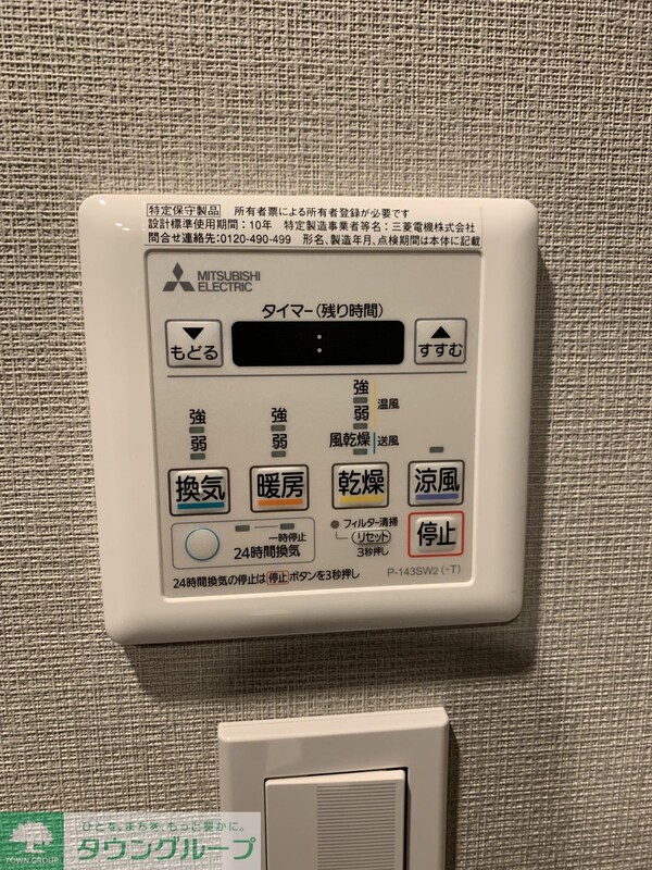 設備(別部屋参考写真)