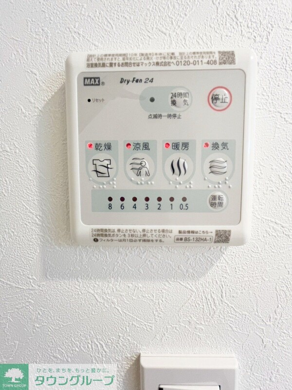 設備(設備)