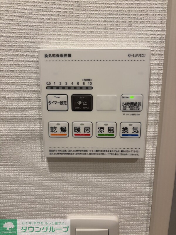 その他(設備)