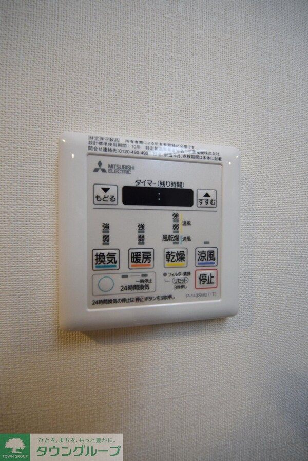設備(設備)