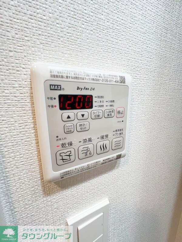 設備(内見の予約先はタウンハウジング池袋東口店になります★★)