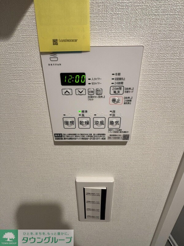 その他(設備)
