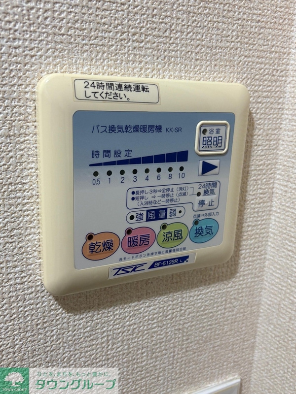 設備(設備)