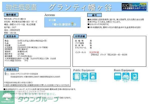 その他室内・内装