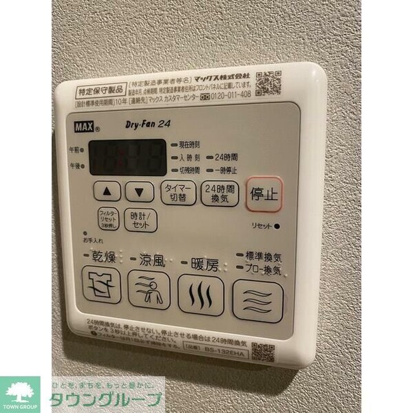 設備