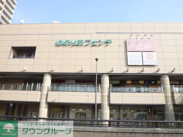 ゆめりあフェンテ