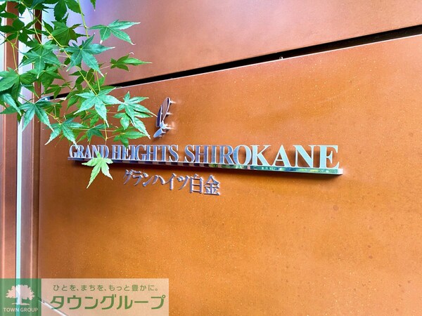 その他(共有部分)