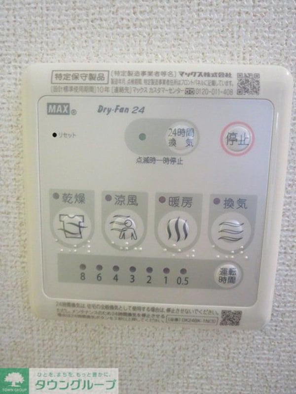 バス／シャワールーム等