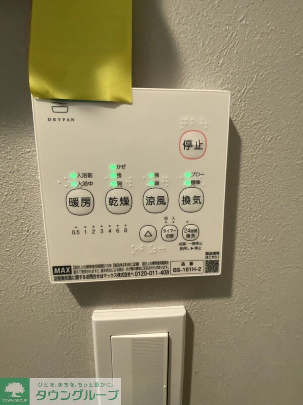 設備(お部屋探しはタウンハウジングへ♪)