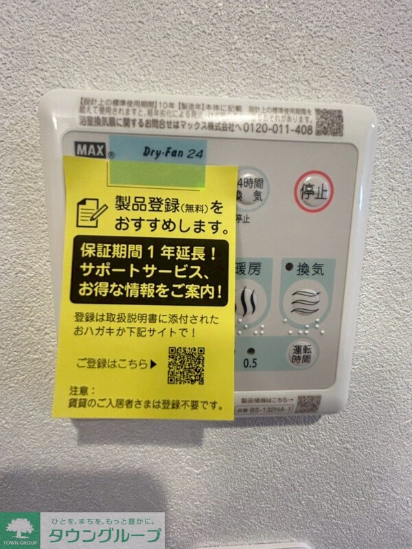 その他室内・内装