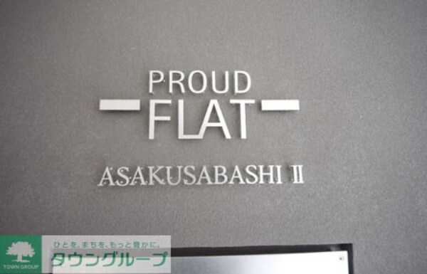 設備(玄関)