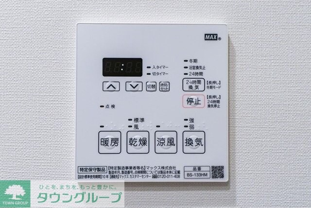 物件内観写真11　