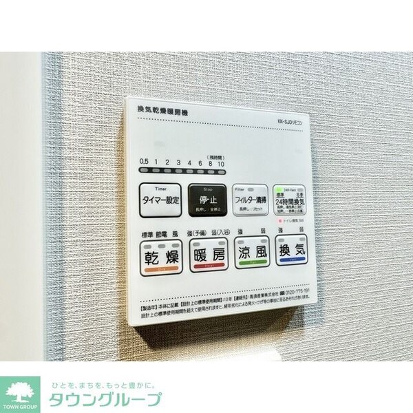 設備