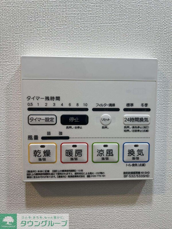 設備
