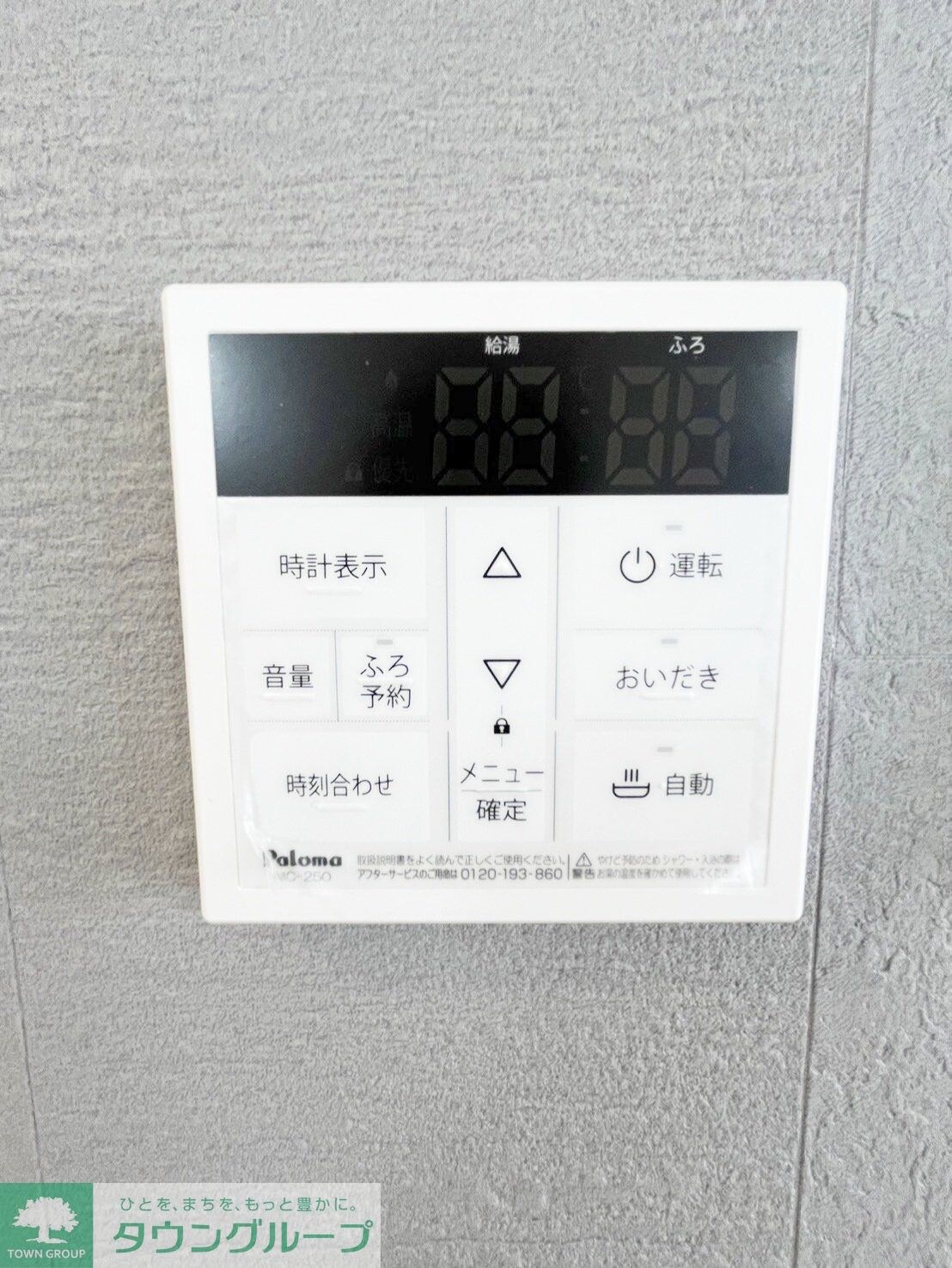 物件内観写真15　(設備)