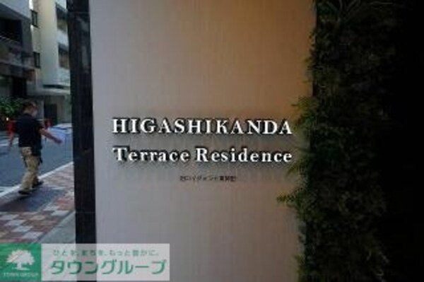 エントランス(眺望)