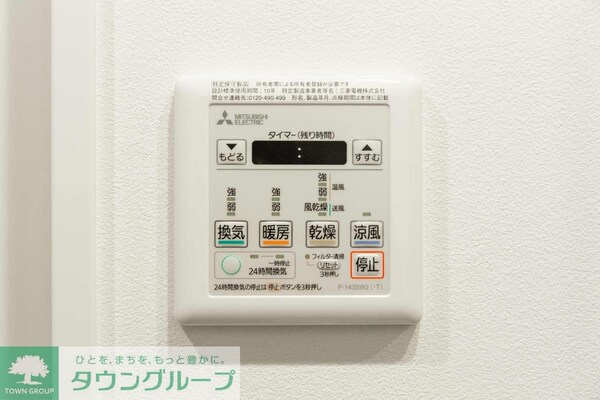 設備(設備)