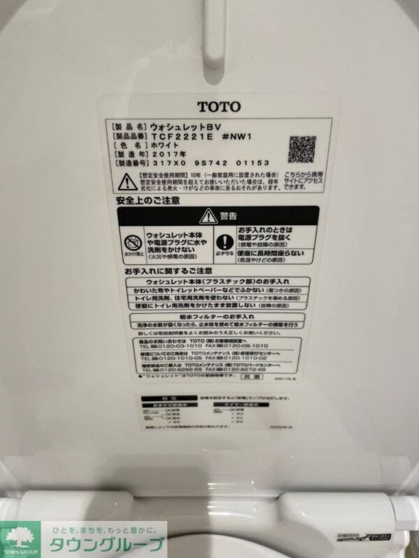 トイレ