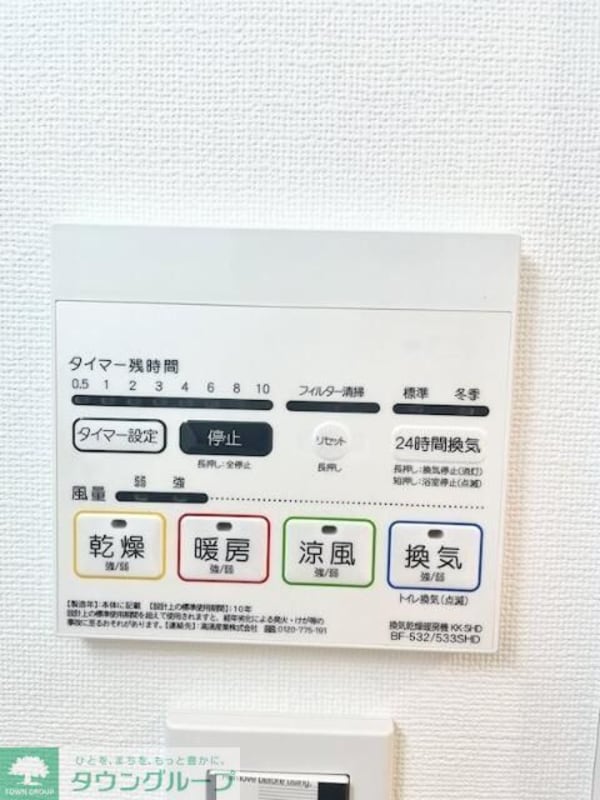 設備