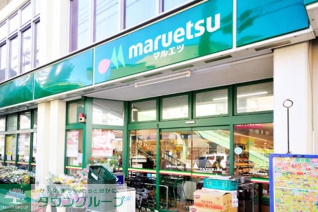 マルエツ東上野店