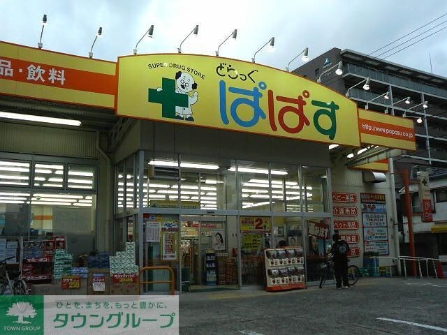 どらっぐぱぱす菊川店