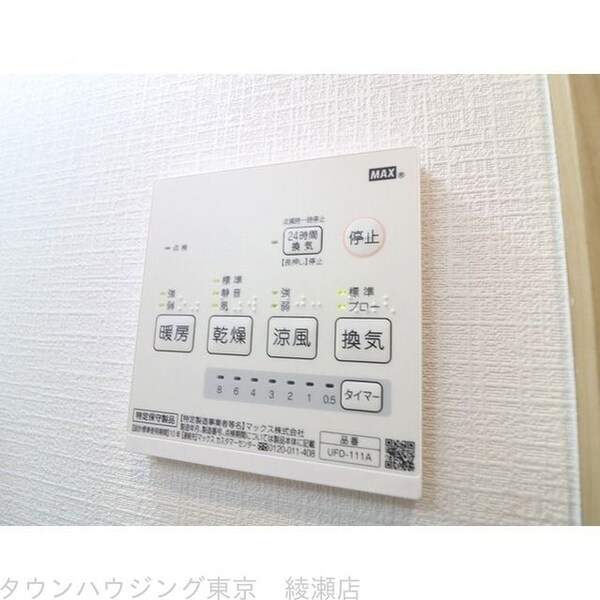 設備(設備)