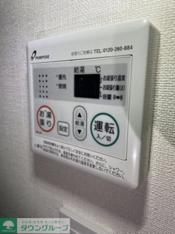 設備