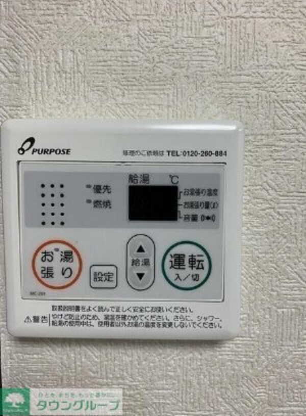 設備