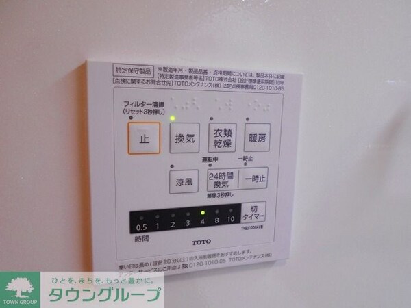 設備