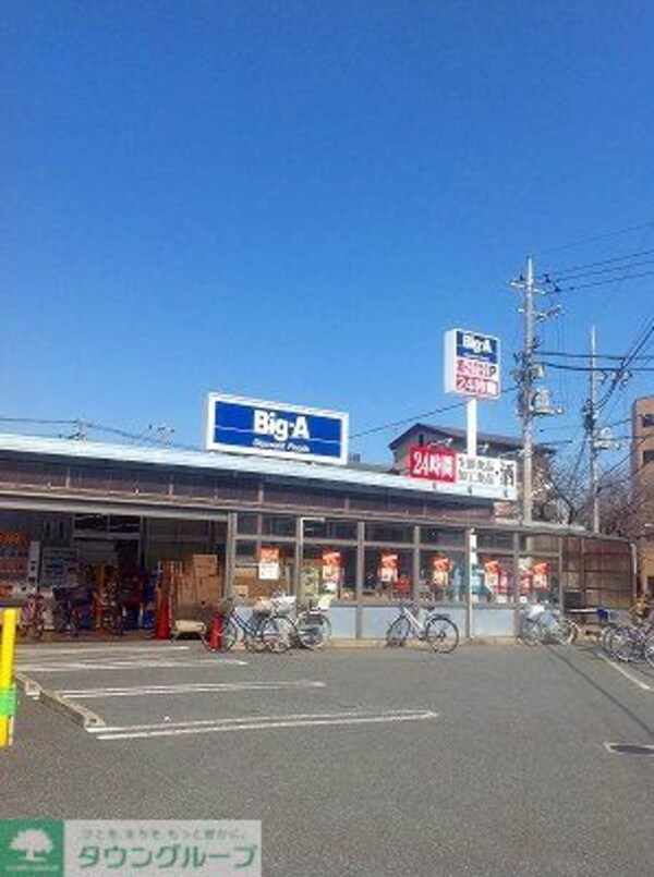 その他(物件から400m、徒歩５分)