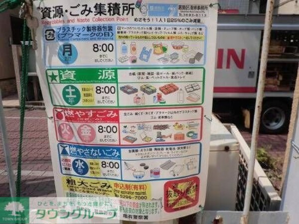 その他