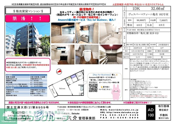 その他室内・内装