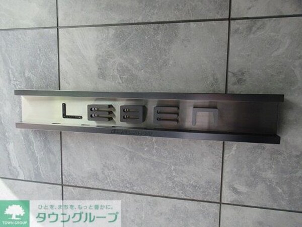 その他(名称板)