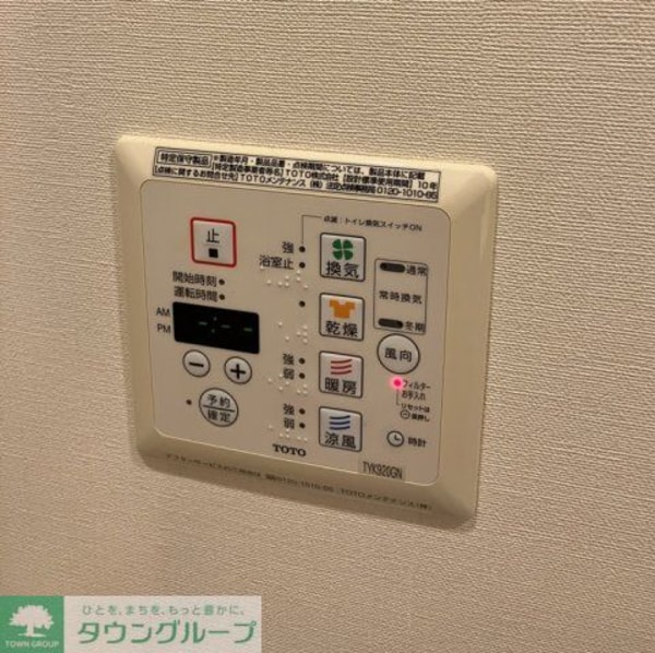 設備