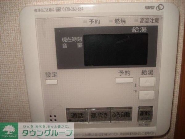 設備