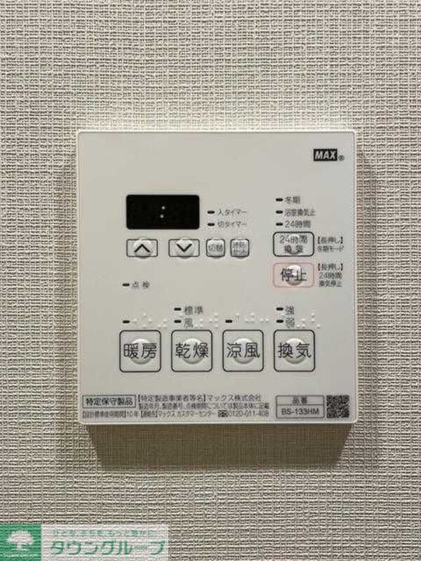 設備