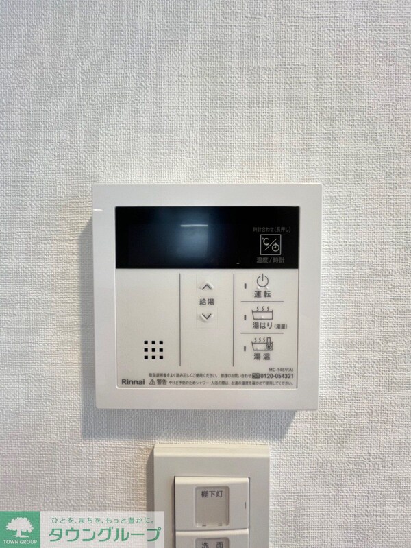 設備(設備)
