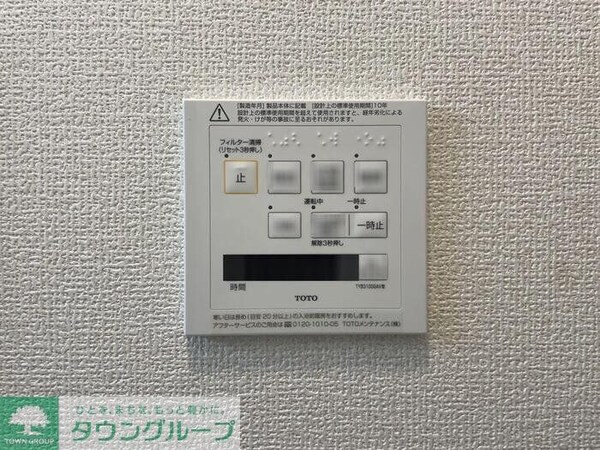 設備(設備)